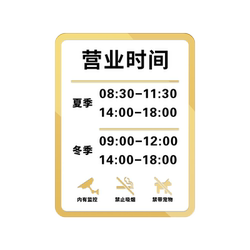 Business hours sign double-sided notice board
