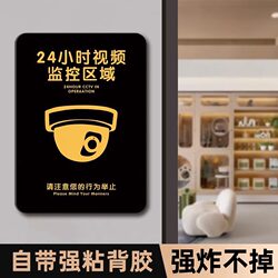 Surveillance Warning Signs with Monitoring Information, Signs Indicating You Have Entered a 24-Hour Video Surveillance Area, Friendly Reminder Signs, Signs Indicating the Area Covered by Surveillance, Luminous Warning Signs, and Notice Boards