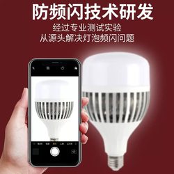 Led Light Bulb E27 Screw Base Household Ultra-Bright Finned Factory Lighting Light Source High-Power Workshop Energy-Saving Bulb