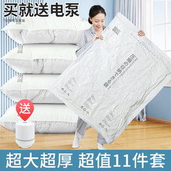 Vacuum Compression Storage Bags for Clothes, Quilts, and Household Items; Sealed Bags for Organizing Clothes Without Needing to Pump Air Out; Special Bags