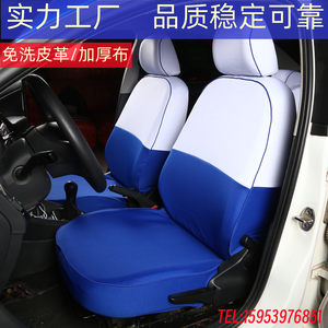 
Taxi driving school special seat cover fabric Jetta Santana Qin Freddy Starlight Auchan wash-free leather seat cushion