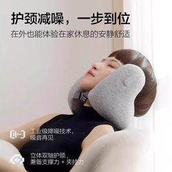Everythink Sleep Cave Noise Reduction Pillow E2 Neck Protection U-Shaped Pillow Airplane Travel Sleeping Headrest Nap Essential Neck Pillow