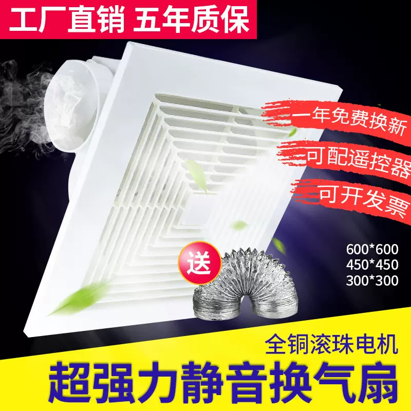 Op trần tích hợp trần 600x600 dự án trần 60x60 quạt thông gió tấm thạch cao tấm len khoáng quạt hút