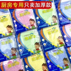 Oil-Absorbing Genuine Dishwashing Cloth, Wood Fiber Thickened Towel, Non-Greasy Household Kitchen Cleaning Table Cloth