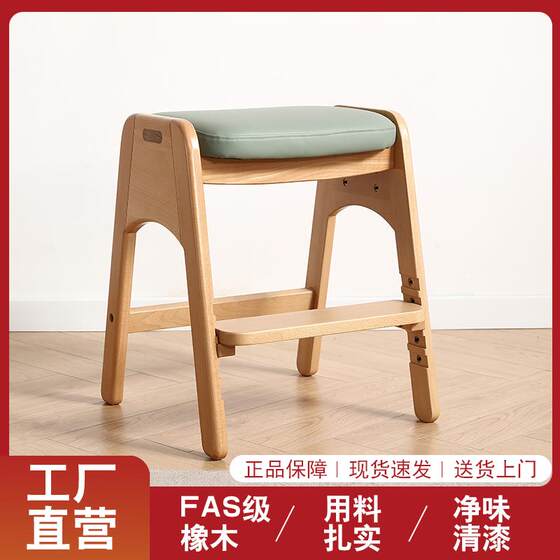 
Fully solid wood children's lifting learning chair stool student writing accompanying reading stool small apartment adjustable children's small chair