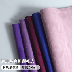 Self-Adhesive Suede Leather, Thickened, Scratch-Resistant, for Car Interior Modification and Repair, Self-Adhesive Suede Leather Ab Pillar Door Center Console Sticker