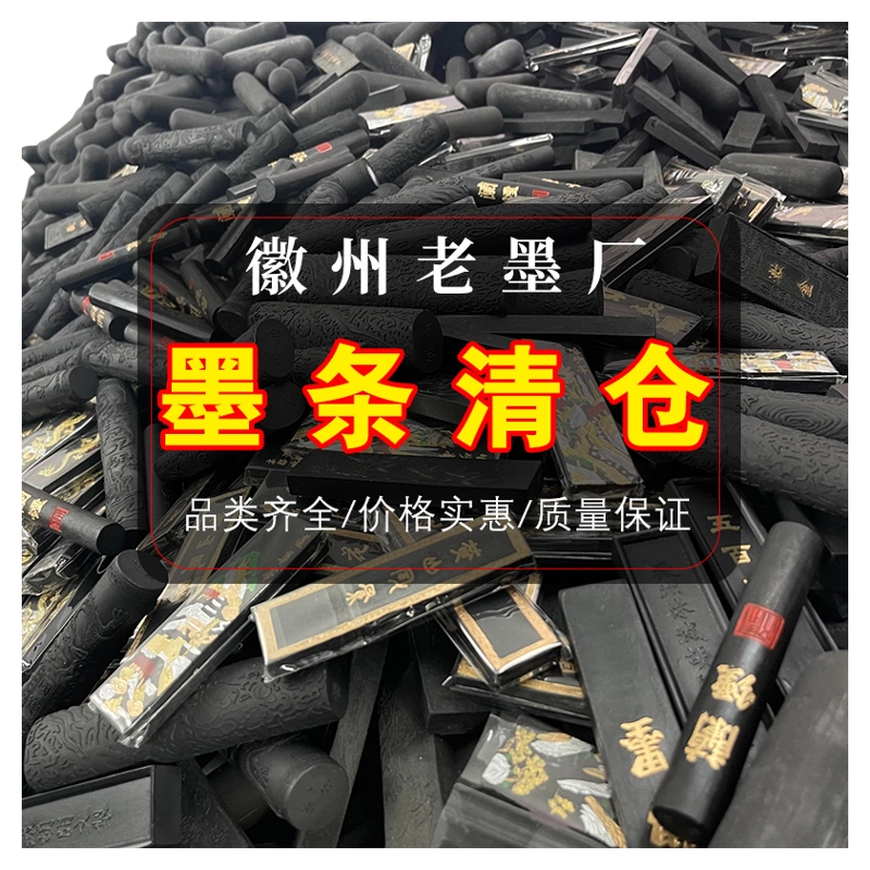 32点 中国墨 胡開文 八寶陳元/顔料墨 他 大量 古墨 唐墨