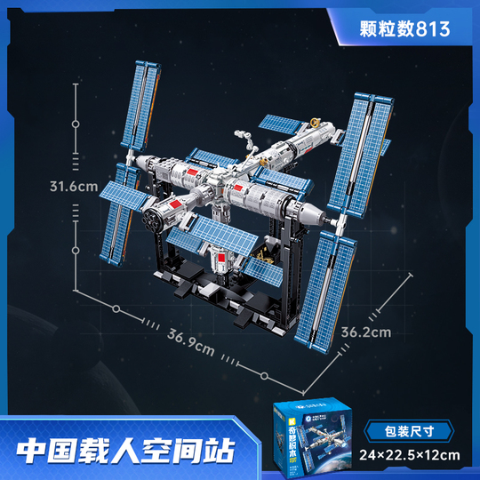 Keeppley 天宮宇宙ステーション ブロックモデル - 中国宇宙玩具
