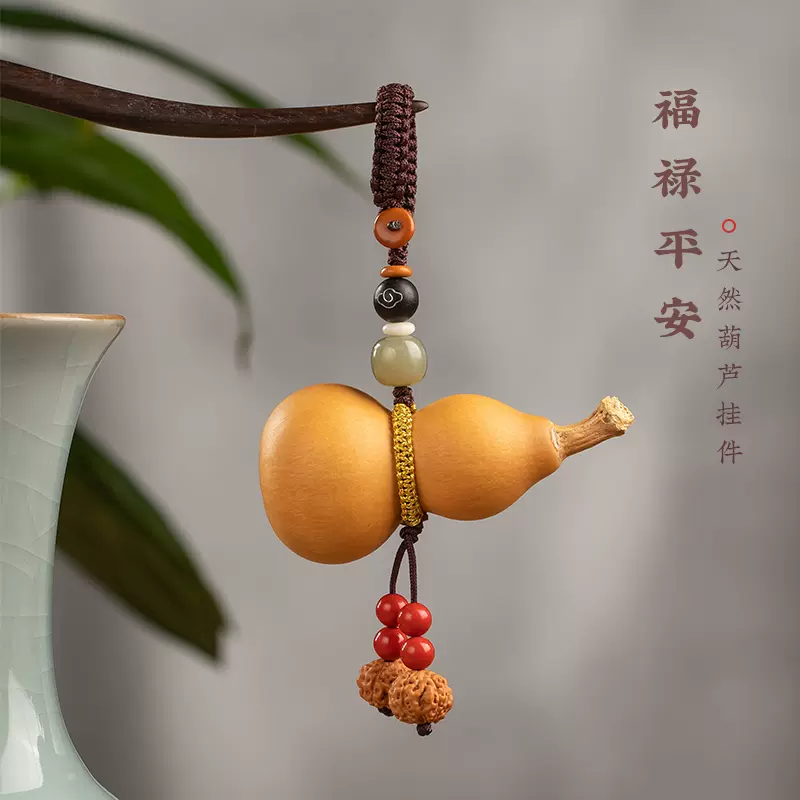 天然小葫芦挂件汽车钥匙扣男女款平安好运创意福禄钥匙