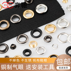 Eyelet Installation Tool Set, Eyelet Buttons, Belt Eyelets, Shoe Eyelets, Hollow Rivet Button Accessories