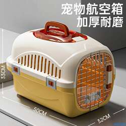 Cat Carrier Airline Box Portable Anti-Stress Cat Box Pet Dog Car Transport Space Capsule Dog Cage