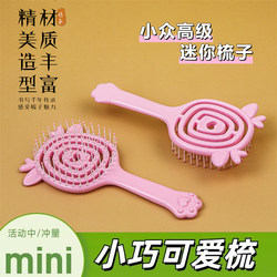 Hollow Curly Hair Women's Mosquito-Repellent Incense Shape Rib Comb Smooth Hair Scalp Long Hair Cute Head Fluffy Massage Portable