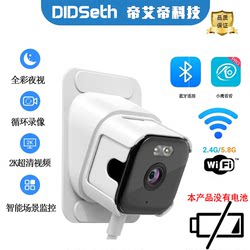 2K Mobile Phone Remote Wifi High-Definition Camera for Home Use, Black Light Full-Color Night Vision, Window-Mounted, Two-Way Voice, Dual-Band, Window-Mounted