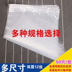 Clothing Packaging Bags, Transparent Self-Sealing Plastic Bags, Clothing Sealing Bags, Pe Sealing Bags, Large and Small Ziplock Bags for Packaging