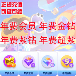 Yy Annual Membership Fee / Yy Super Purple Diamond / Annual Gold Diamond Card / Yy Annual Membership Fee for 360 Days/380 Days Members