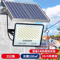 【Yoyo】Solar Floodlight with 644 Led Beads, Automatically Lights up after Dark, Outdoor Waterproof, Ultra-Bright for Rural Areas
