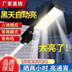 2026 New Model Solar Outdoor Garden Light for Home Use, Outdoor Motion Sensor Rural Yard Lighting Led Street Light