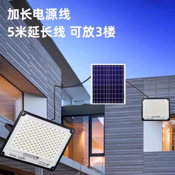 【Yoyo】Solar Floodlight with 332 Led Beads, Automatic Lighting after Dark, Outdoor Waterproof, Super Bright for Rural Areas