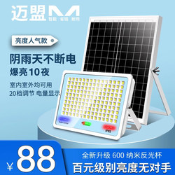 New Solar Outdoor Lights, Garden Lights, New Rural Lighting, High-Power Ultra-Bright Indoor Floodlights, Street Lights for Home Use