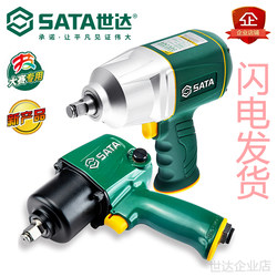 Shida 01119 Small Air Impact Wrench Pneumatic Impact Wrench Small Socket Set Full Set Auto Repair Car High Torque Tool 8