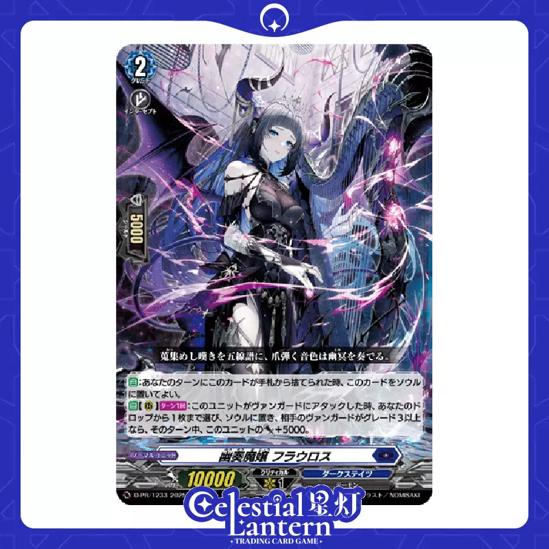 VG月牙苍焰DZBT07-RRR009/SR17第一之幻真兽天戒牙狼罗兹托尼尔