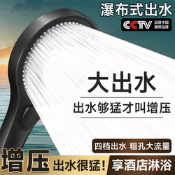 Four Seasons Muge Pressure-Boosting Shower Head Set for Home Bathroom Handheld Showerhead