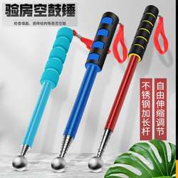 Thickened and Reinforced Hollow Drum Hammer, a Professional Inspection Tool for Checking Walls during Construction and Property Inspection