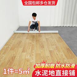 Thickened Pvc Floor Stickers, Self-Adhesive Floor Mats for Renovation, Wear-Resistant and Waterproof, Can Be Directly Laid on Cement Floors, Plastic Floor Coverings