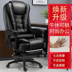 Boss Chair, Office Chair, Office Seating, High-End All-In-One Home Office Chair, Can Be Used for Napping, Computer High-End Swivel Chair
