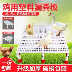 chicken cage manure plate Latest Best Selling Praise