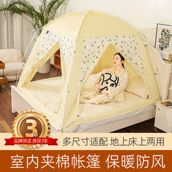Kommot Autumn and Winter Indoor Warm Bed Tent for Home Use, Windproof, Cold-Proof, Insulated, Quilted and Thickened Bed Tent