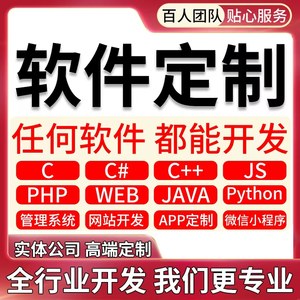 
Software custom development APP mini program website JAVAPHP programming game Android UI mobile phone production UE4/5