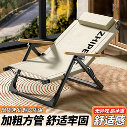 Reclining Chair, Folding Chair, Nap Chair for Home Use, Leisure Lazy Chair, Balcony Reclining Chair, Portable Sea Dog Chair, Beach Fishing Stool