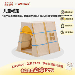 Avdar Climbing Frame Special Children's Tent Indoor Polyester Yurt Playhouse Children's Room Baby Reading Corner