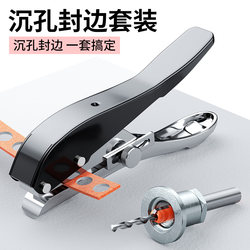 Eco-Board Edge Banding Punch Pliers Hole Puncher Drill Bit Woodworking Nail-Free Tool Magic Tool with Limit Hole Puncher