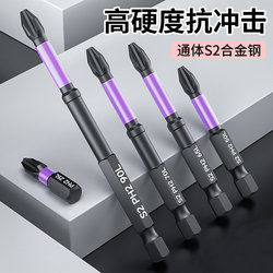 Impact-Resistant Strong Magnetic Cross Bit S2 High-Torque Electric Drill Electric Screwdriver Anti-Slip Extended Bit Set