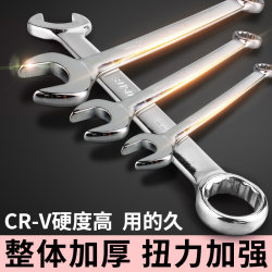 Dual-purpose wrench 13 14 ring wrench 17 open-end wrench Suit 19 wrench open ring wrench tool 10mm
