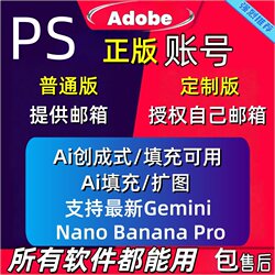 Adobe All-In-One Ps2026 Beta Official Subscription Ai Generative Filling Membership Software Activation for Windows/Mac