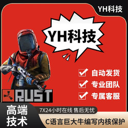 Rust Corrosion Assist/Private/Assist/Magic/Corrosion Technology/Rust Technology/Strong Stability Features