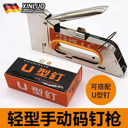 German Imported Manual Martin Gun 1008F Pneumatic Nail Gun U-Shaped Nail Gun U-Shaped Nails Door-Shaped Nails Portable