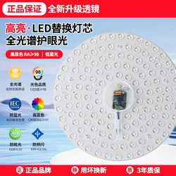 Led Ceiling Light Bulb Replacement Magnetic Round Light Panel Living Room Light Strip Retrofit Light Board Light Tube Energy-Saving Bulb Beads