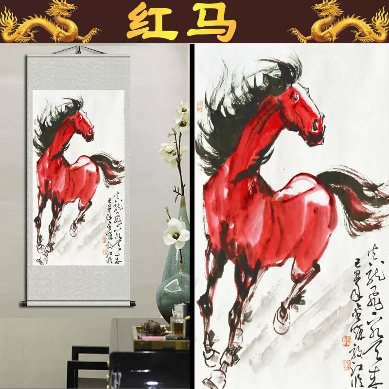 徐悲鴻駿馬圖掛畫辦公室馬到成功裝飾畫客廳書房紅馬卷軸絲綢字畫-Taobao 