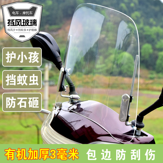 Windscreen Definition Electric car front windshield electric car windshield plate high ...