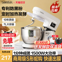 Sanlida Chef Machine, Small Household Dough Mixer, Fully Automatic Kneading and Fermentation All-In-One Kitchen Appliance, Cooking Machine