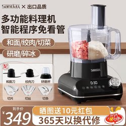 Sanlida Food Processor, Household Blender, Meat Grinder, Dough Mixer, Slicer, Shredder, Grinder, Ice Crusher, Fully Automatic