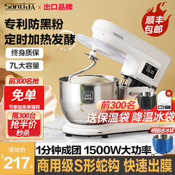 Sanlida Chef Machine, Small Household Dough Mixer, Fully Automatic Kneading and Fermentation All-In-One Kitchen Appliance, Cooking Machine