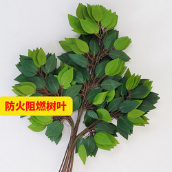 Fire-Resistant and Flame-Retardant Green Leaf Banyan Leaves, Artificial Leaves for Decoration, B1 Grade Banyan Leaves, Branches, Green Plants, Decorative Plants, Floral Materials