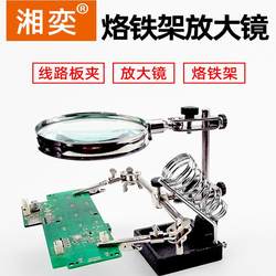 Xiangyi High-Definition Genuine Desktop Magnifying Glass 10X 5X Repair Stand Auxiliary Clamp with Soldering Iron Holder 30 Desktop Stand Combination Welding Station Repair Tool Station 20 Circuit Board Repair