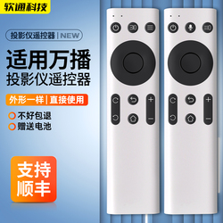 Novinka Vhodná Pro Dálkové Ovládání Projektoru Wanbo Million Broadcast Projektor T1 T2 Rmax T3 T6 X1 Projektor
