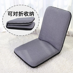Lazy Sofa That Can Recline and Sleep, Tatami Mat, Foldable, Suitable for Student Dormitory Beds, Backrest Chair, Bay Window Cushion, Reading Chair